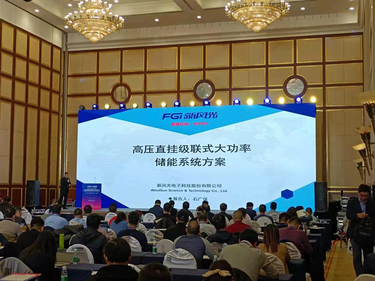 儲能大會(huì ) 配圖4.jpg