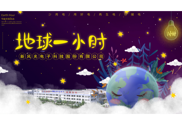 節約行動(dòng) 共創(chuàng  )未來(lái)