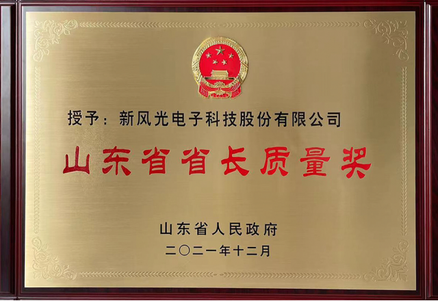 硬核實(shí)力！山東能源2家企業(yè)獲山東省省長(zhǎng)質(zhì)量獎(jiǎng)