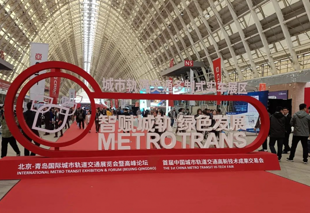 新風光攜主動式智慧軌道牽引供電解決方案，亮相北京-青島展