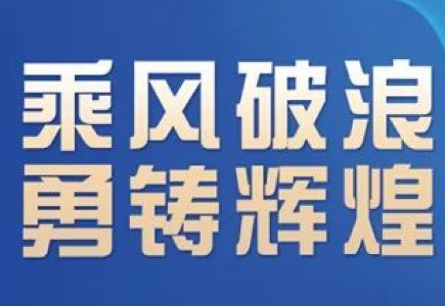 卓越實(shí)力，新風(fēng)光榮獲“2023年度中國新型儲能系統集成商創(chuàng  )新力TOP10”大獎