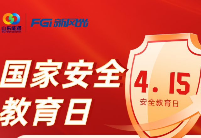 【全民國(guó)家安全教育日】國(guó)家安全無(wú)小事，人人都是捍衛(wèi)者